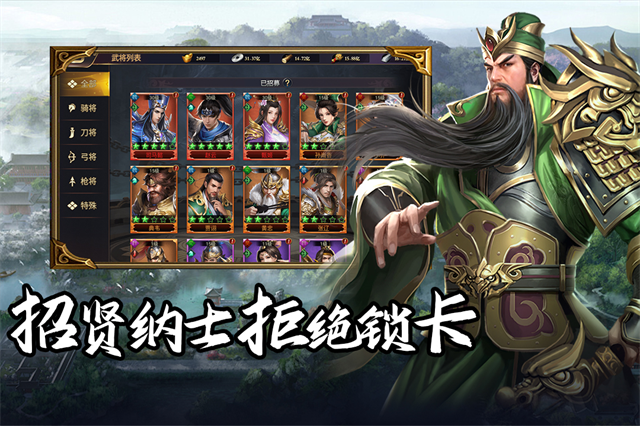 经典群英三国 经典群英三国
