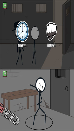 火柴人大逃亡免费 安卓版1.01图2