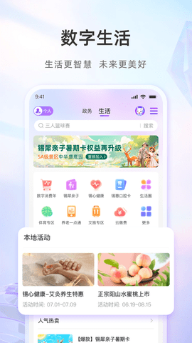 灵锡图3
