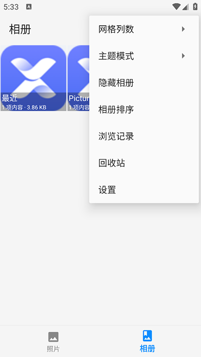 慢图浏览App图3