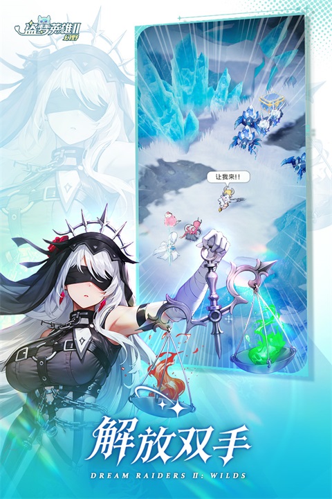 盗梦英雄2:幻野 盗梦英雄2:幻野