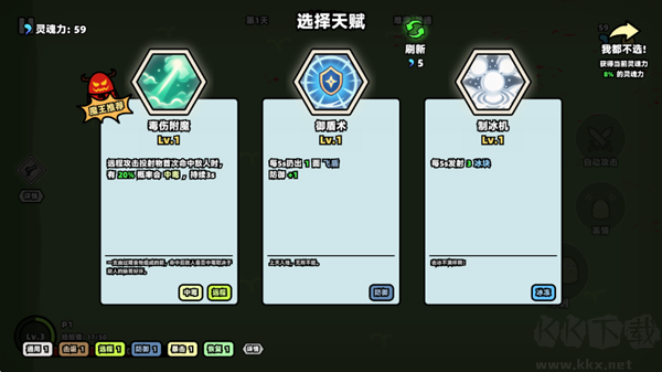 我不是魔王图6
