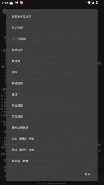 tnhere修改器安卓版图1