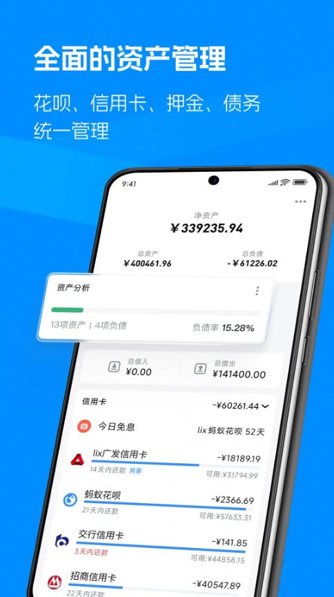 钱迹记账 钱迹记账