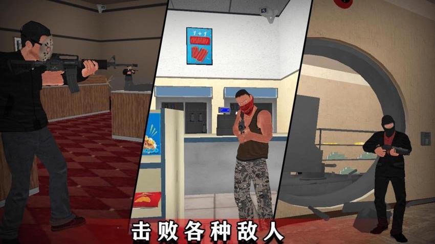 反恐模拟器图1