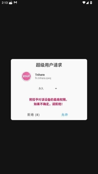 tnhere修改器安卓版图3