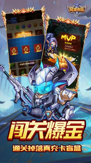 风暴奇兵图5