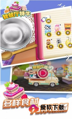 我餐厅特牛 我餐厅特牛