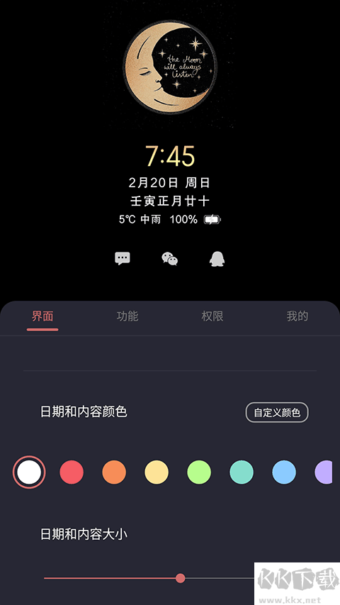 光氪息屏显示图2