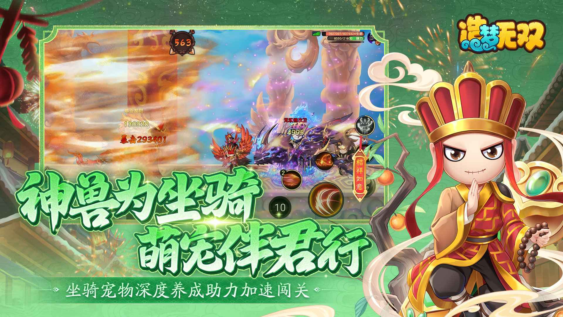 造梦无双 造梦无双