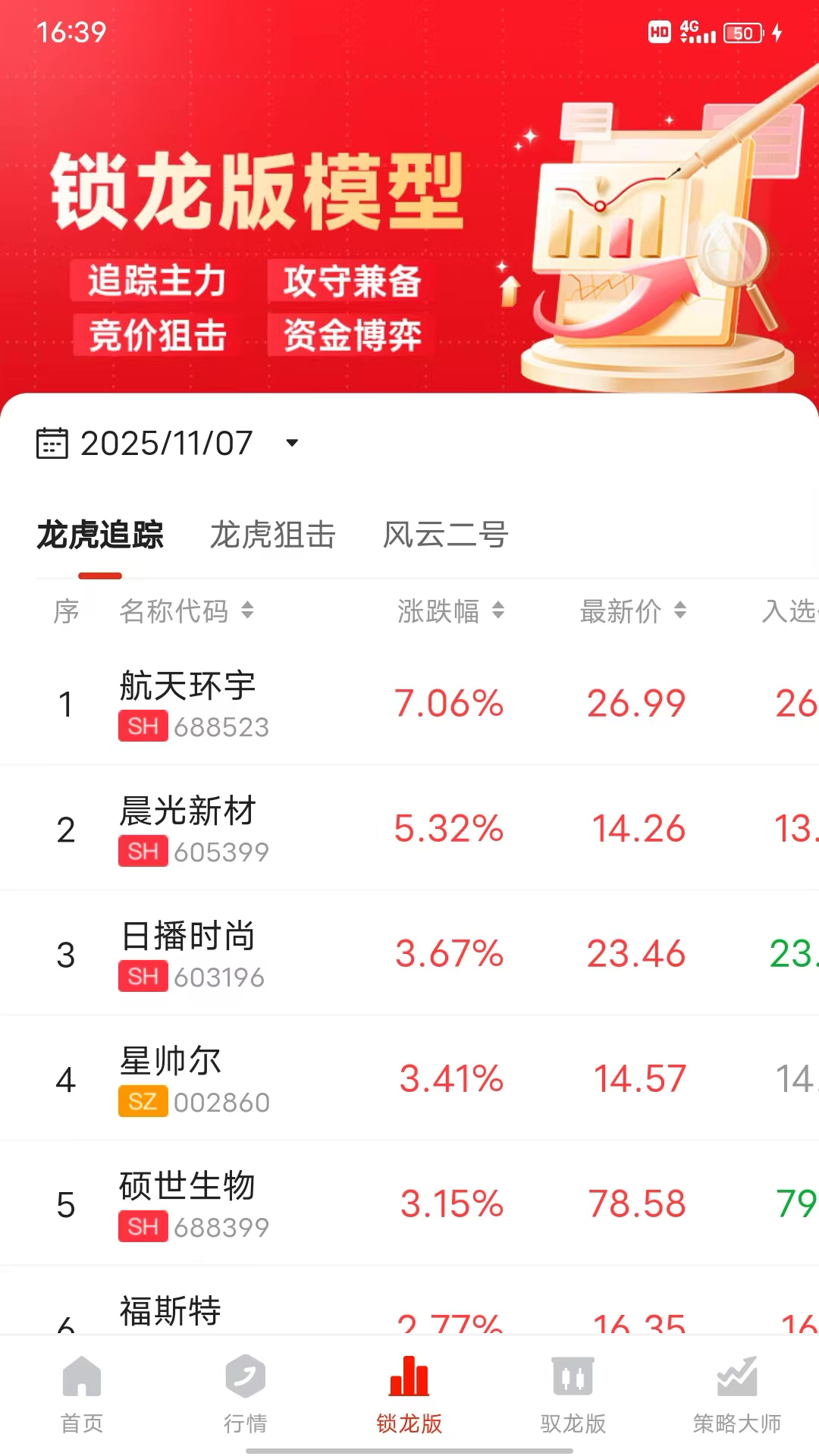 约牛智投 约牛智投