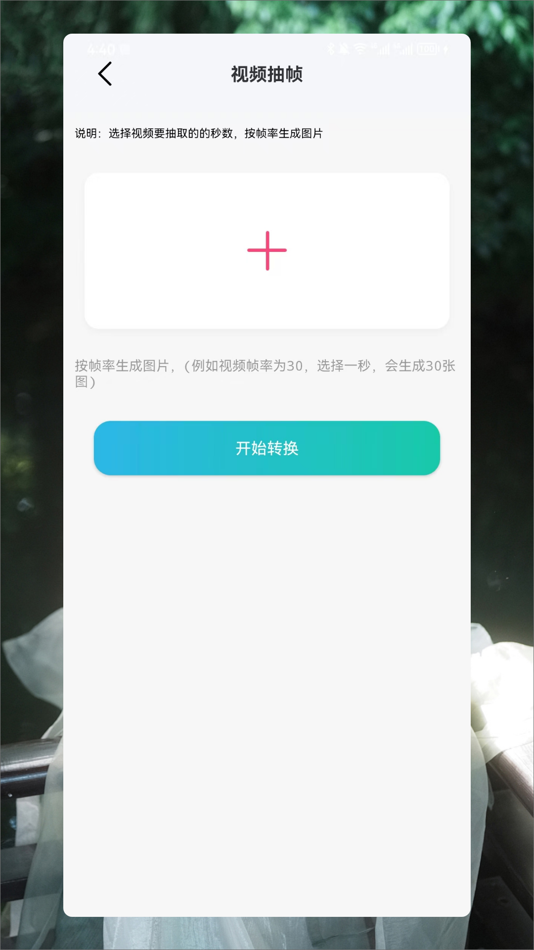 青青草图3
