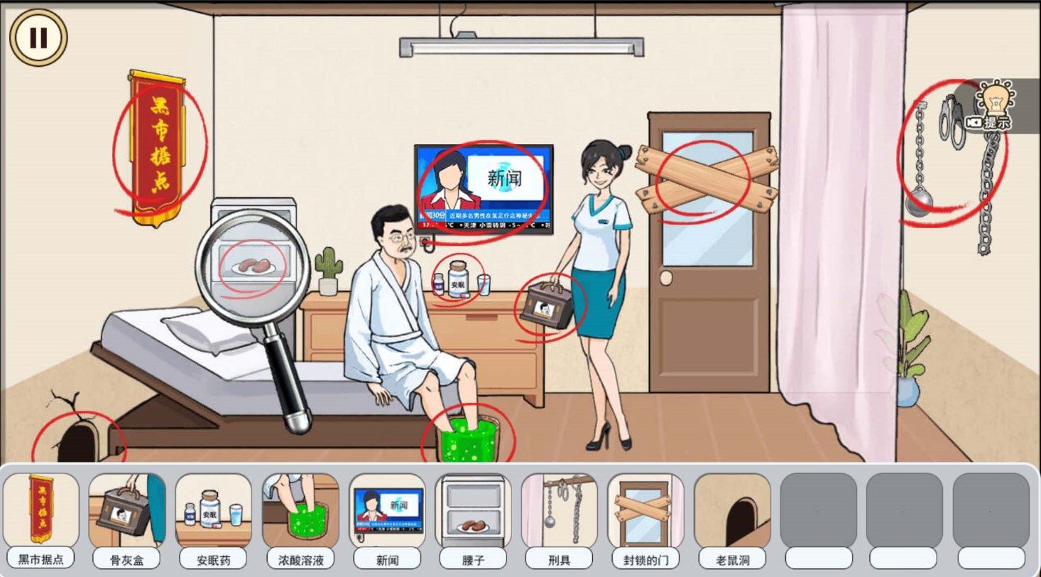 诡异美容院图3