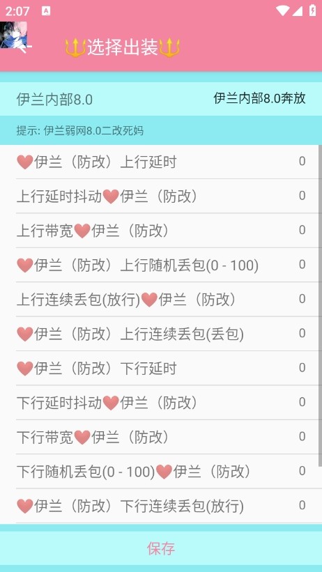 弱网 弱网