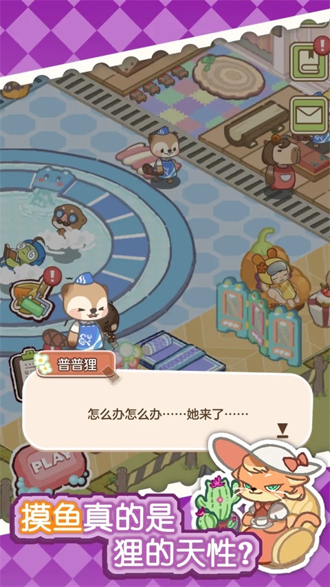 狸狸汤泉图5