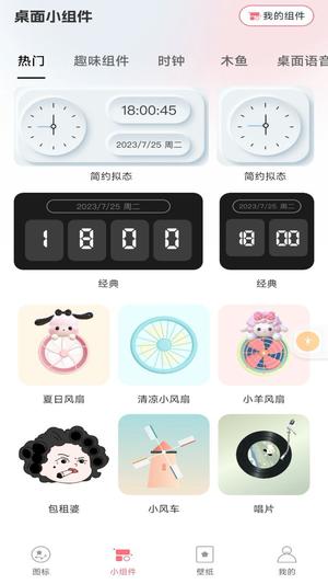 换图标吧图2