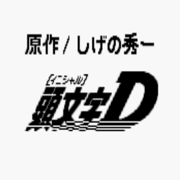 一个