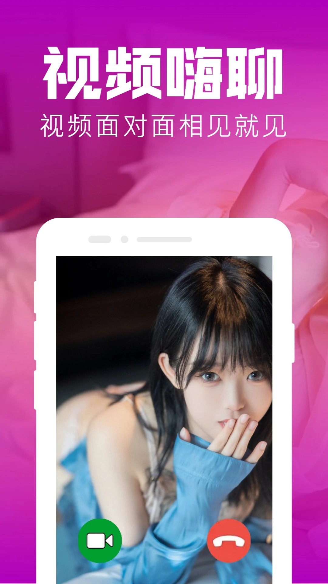 附近陌约聊爱图2