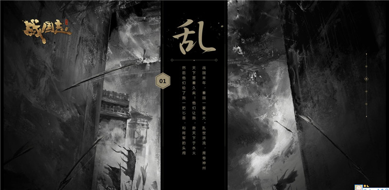 战国图3