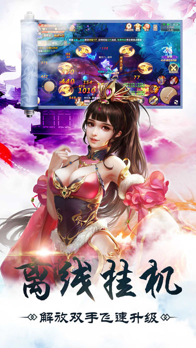 御剑仙缘 御剑仙缘