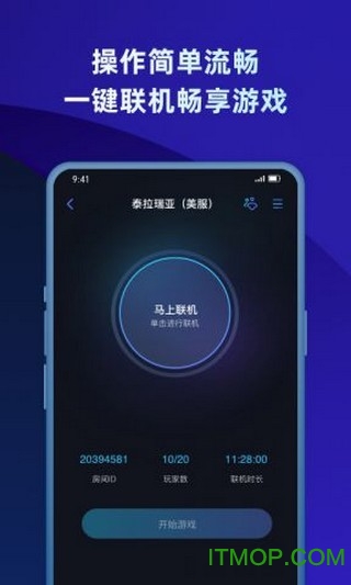 蒲公英联机平台 蒲公英联机平台