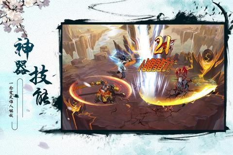 仙梦奇缘图2
