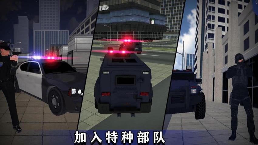 反恐模拟器图4