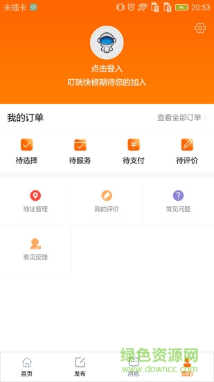 叮咣快修图3