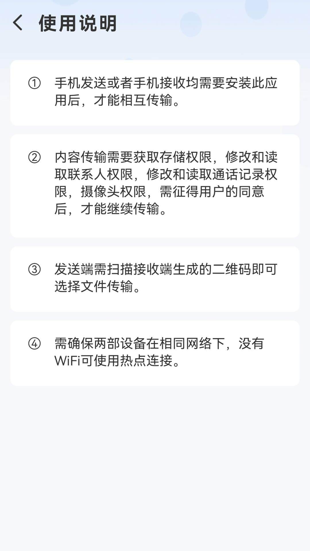 同步手机搬家 同步手机搬家