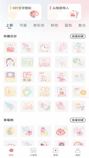 换图标吧图1