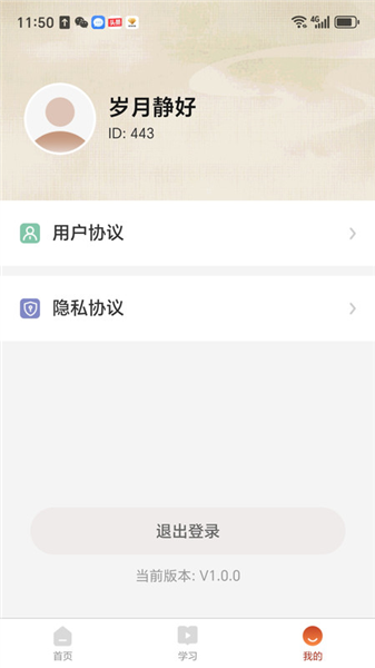 乐橙精品课图1
