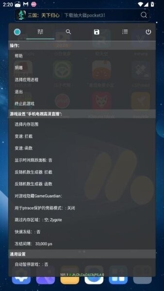 tnhere修改器安卓版图2