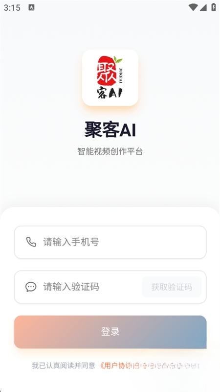 聚客AI 聚客AI