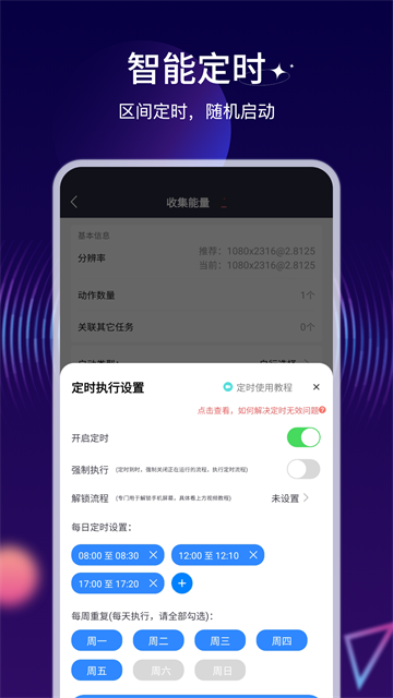 自动执行精灵 自动执行精灵