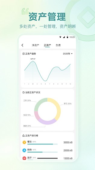 记账吧图2