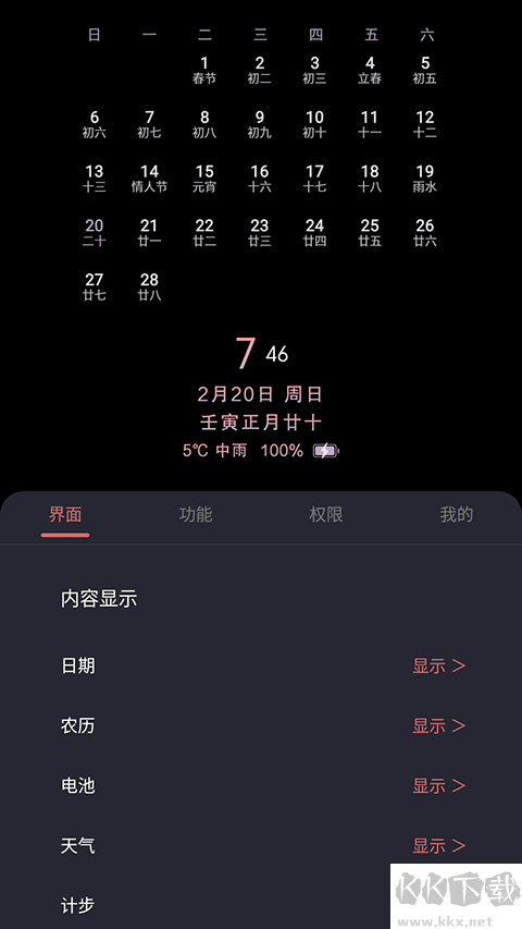 光氪息屏显示图3