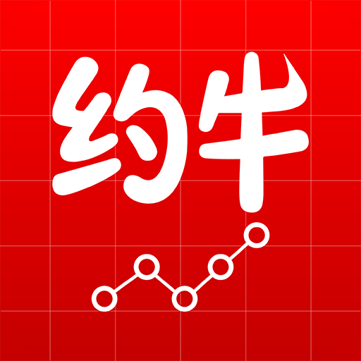 约牛智投