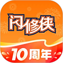闪修侠
