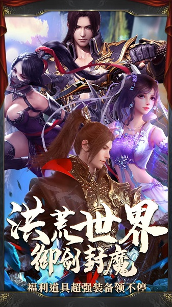 洪荒神话图2