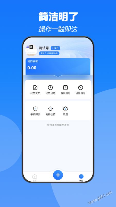 时事达(同城信息发布软件) v1.0.9 安卓版 时事达(同城信息发布软件) v1.0.9 安卓版
