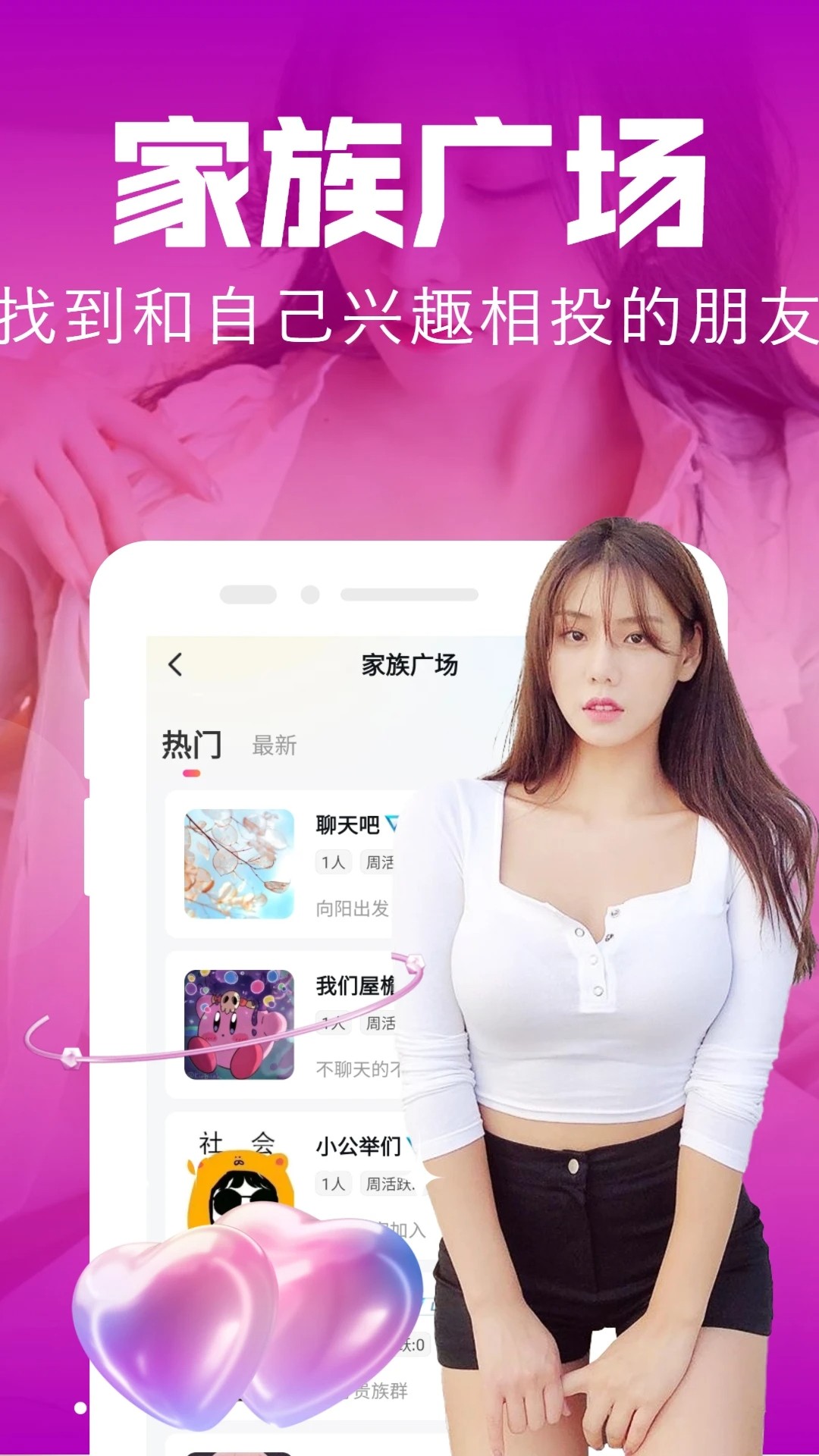 附近陌约聊爱图3