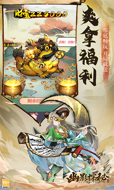 幽影探秘 幽影探秘