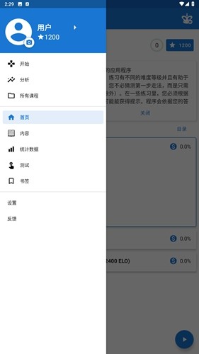 Chess King手机版图5