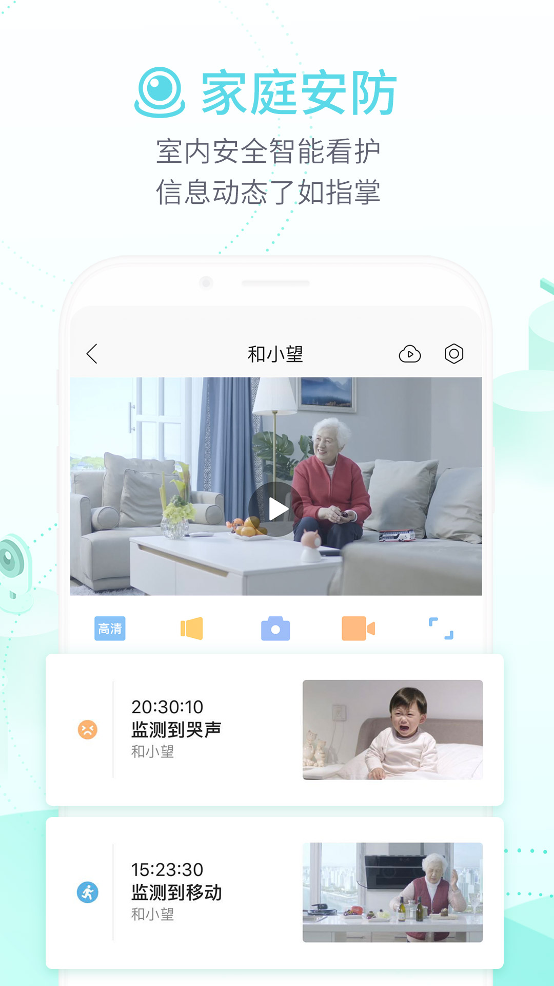 和家亲5.0.0图1