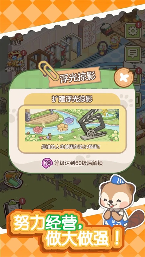 狸狸汤泉图4