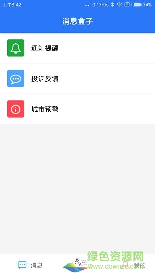 智慧荣成图2