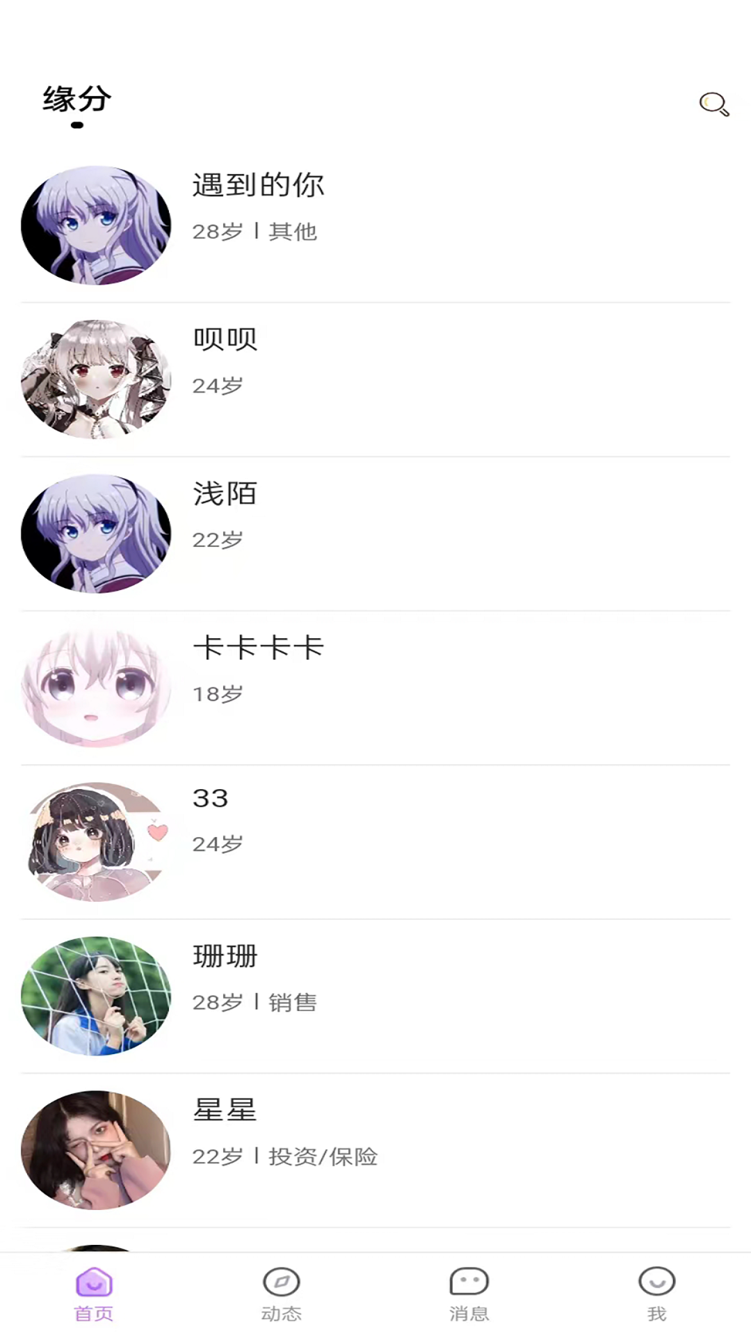 在吧 在吧