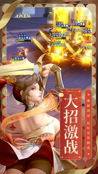 上古王冠 上古王冠