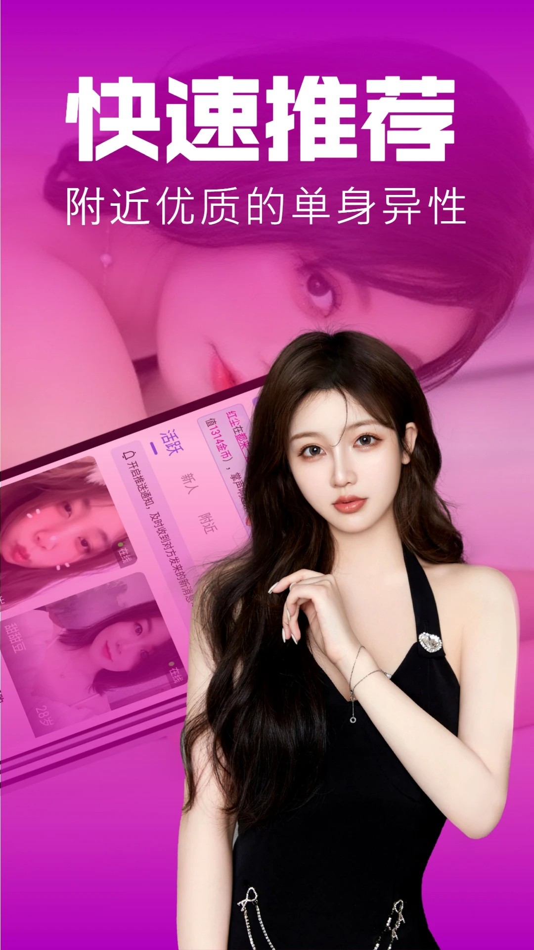 附近陌约聊爱图1