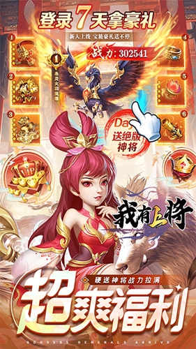 我有上将 我有上将